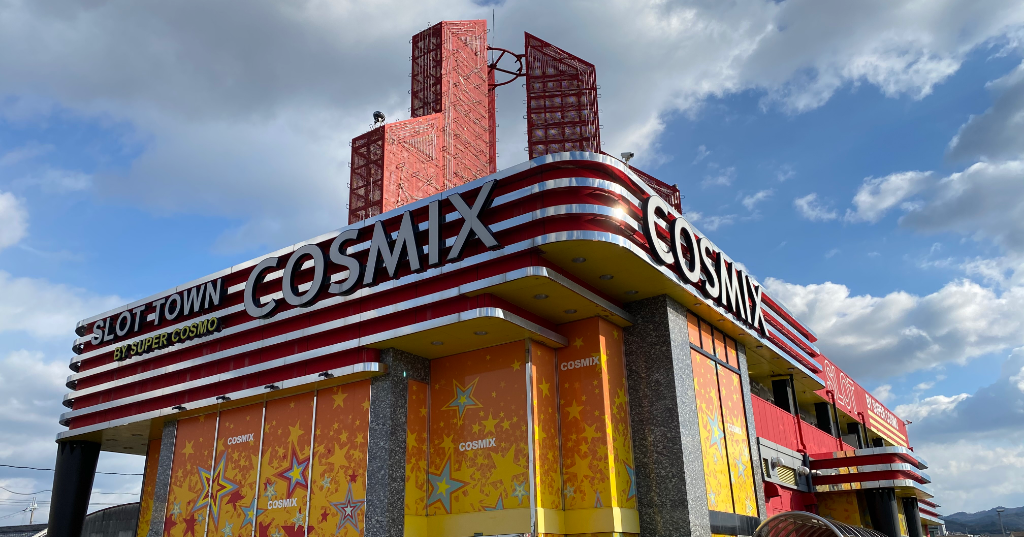 店舗検索 最新営業情報 アライ興産株式会社