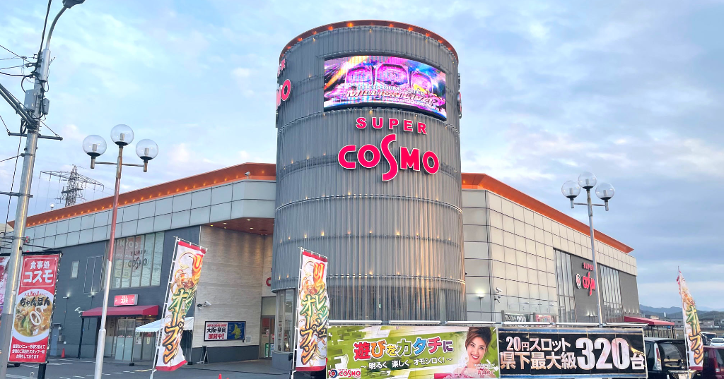 店舗検索 最新営業情報 アライ興産株式会社 店舗検索 最新営業情報 アライ興産株式会社