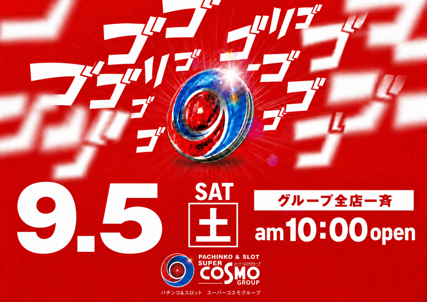 20260905_gogogo_y